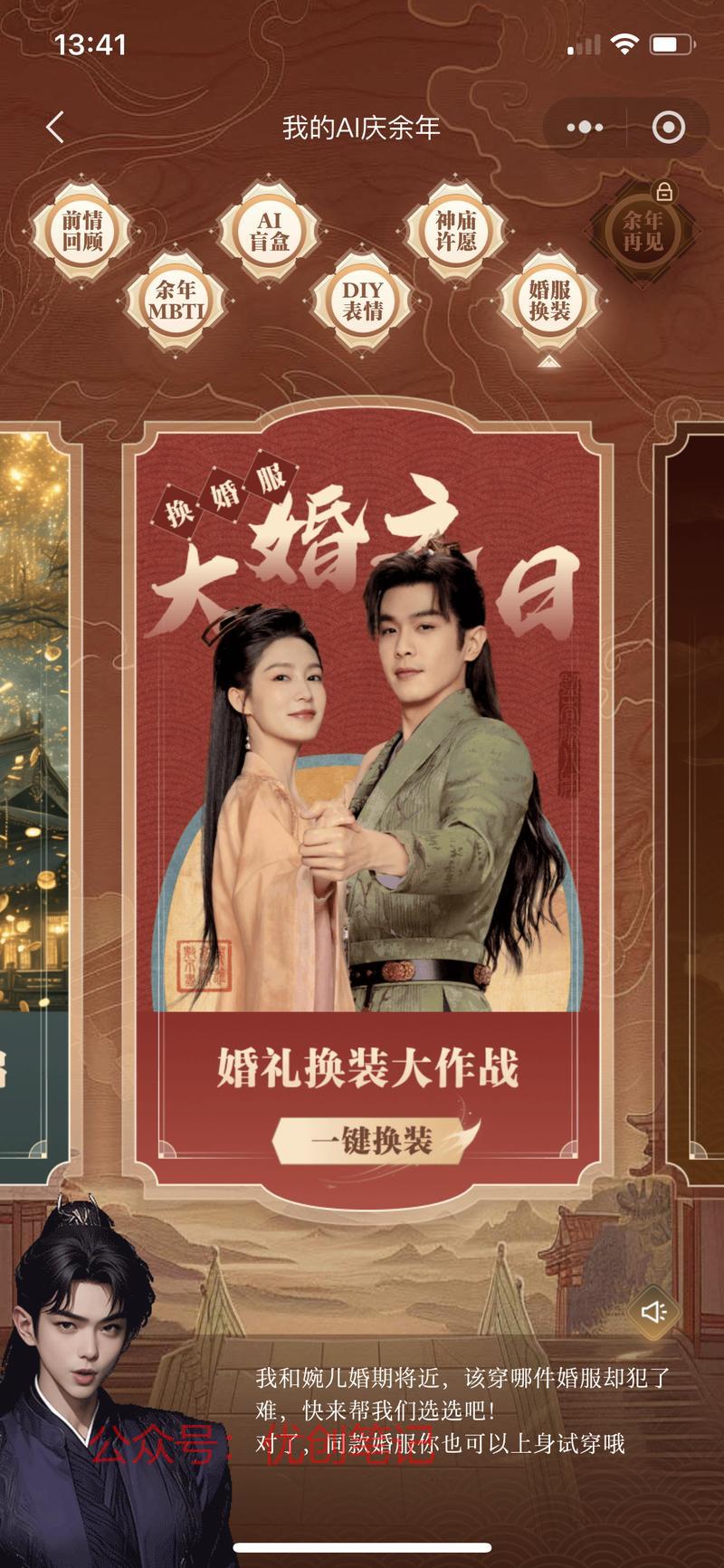 庆余年2最近大火，发现…#情报-搞钱线报📢论坛-网创交流-优创圈